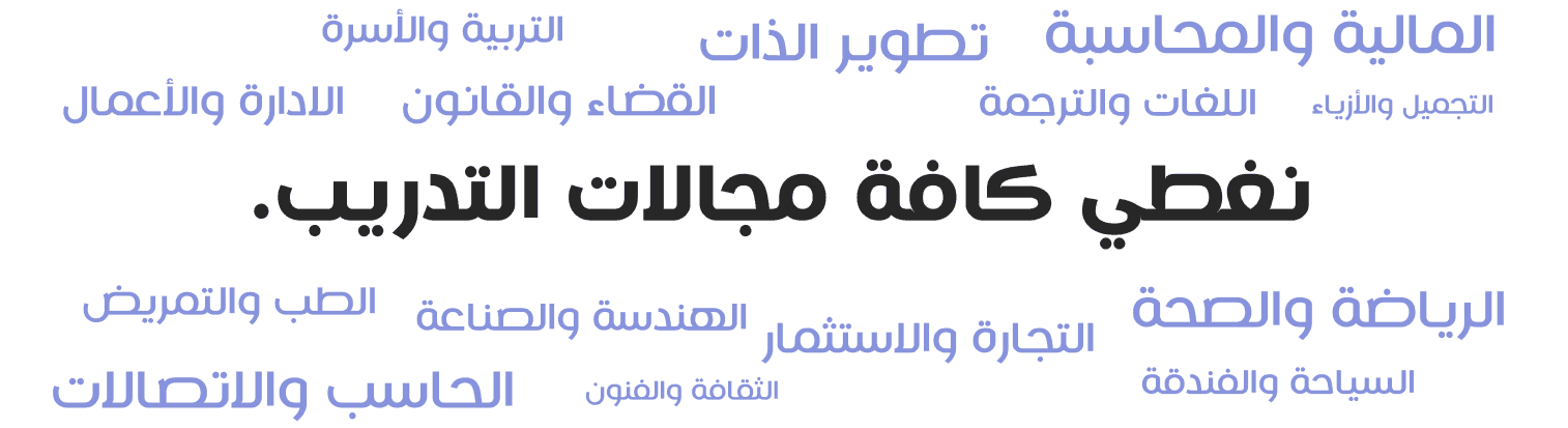 Promotion